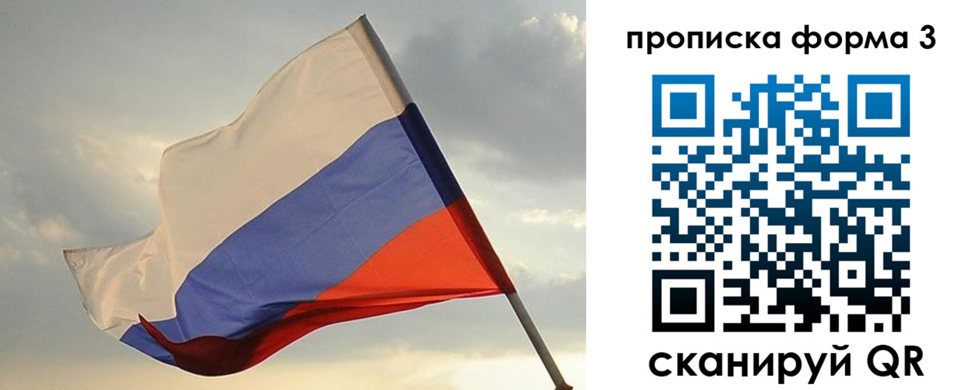 временная регистрация в квартире в Черноголовке