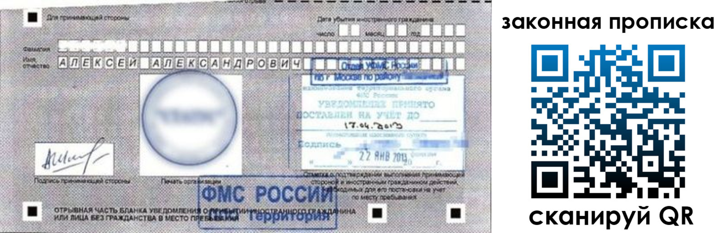 прописка регистрация в Черноголовке